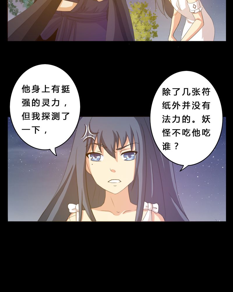 第2章：命运的十字路口20