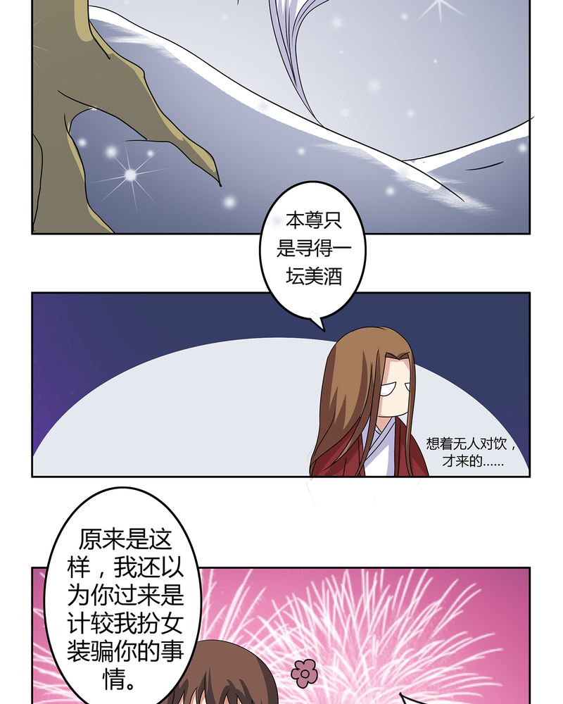 第29章：君子之交14