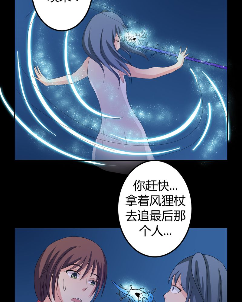 第8章：善恶有债24