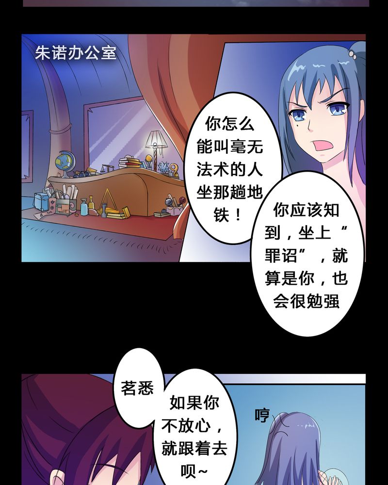 第4章：离朱之殿26