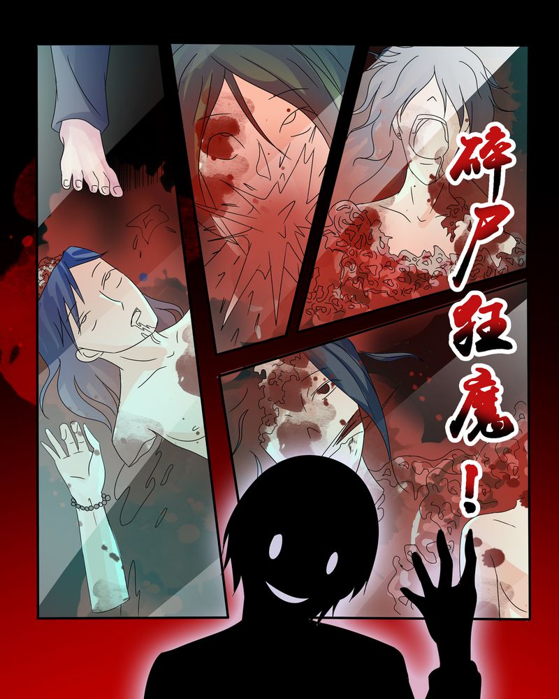 第9章：死亡预兆16