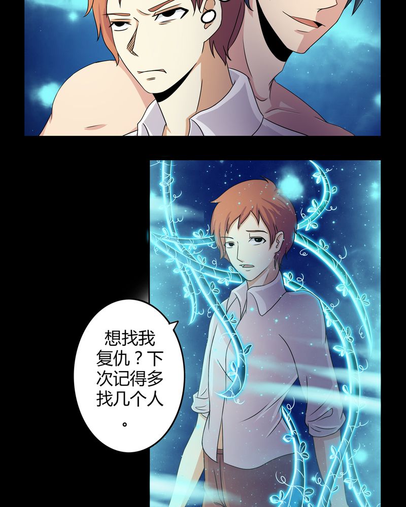 第28章：白骨之舞3