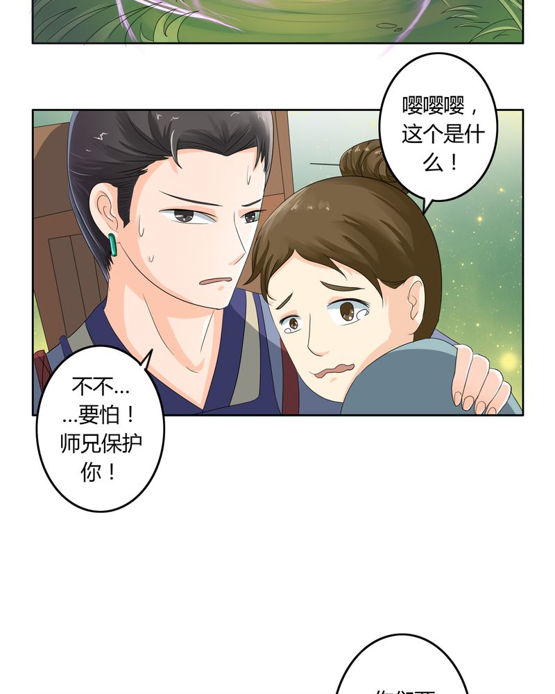 第38章：千年之约12