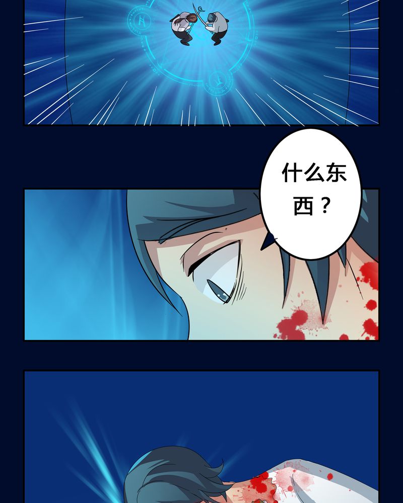 第11章：九心轮刀15
