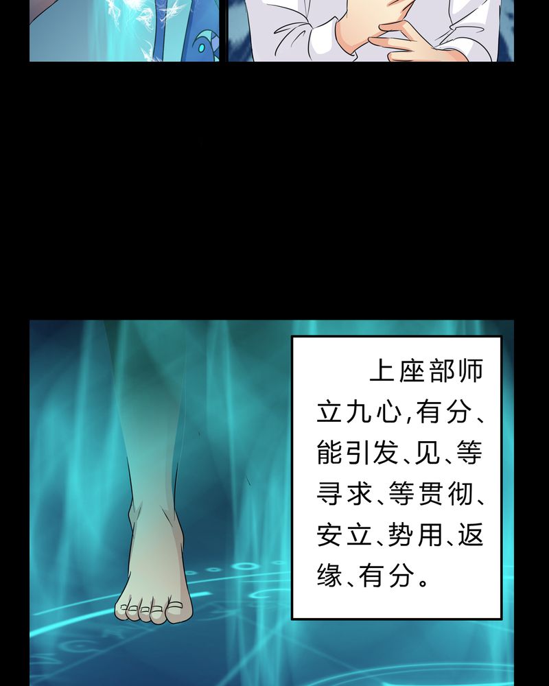 第11章：九心轮刀26
