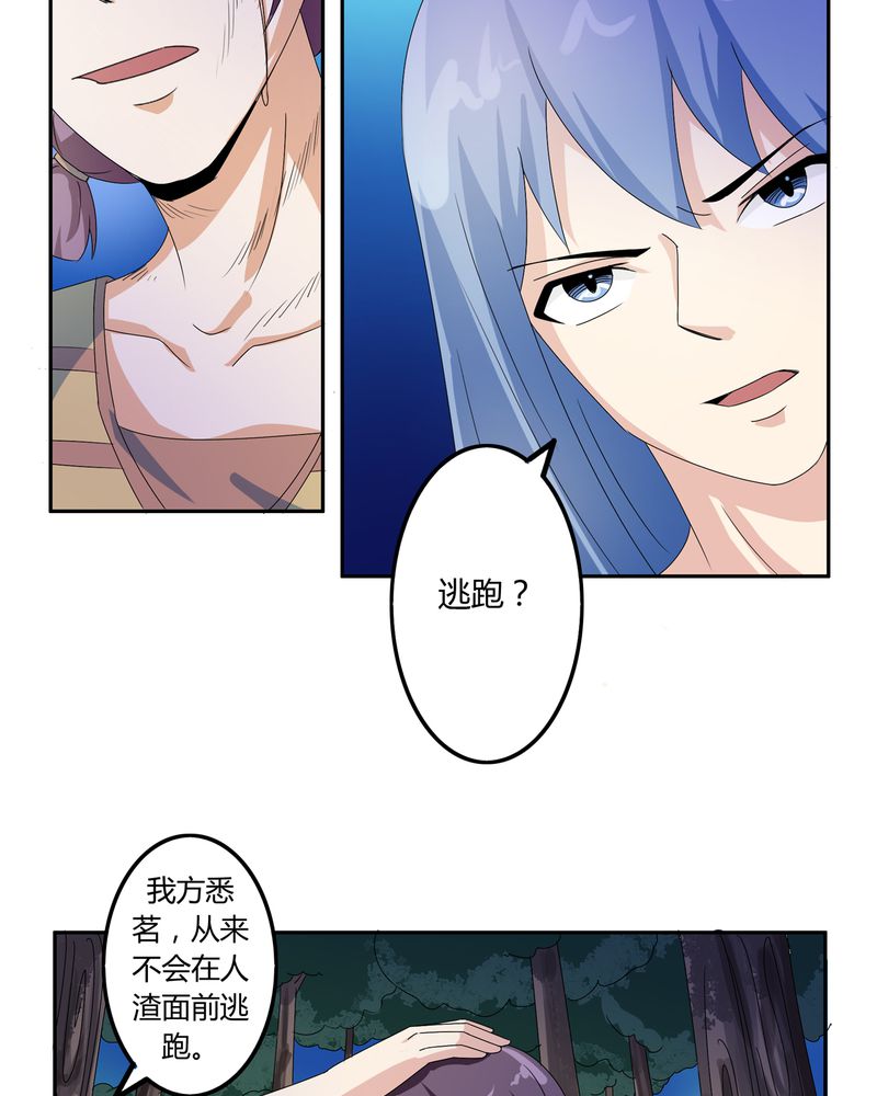 第57章：悉茗！考验16