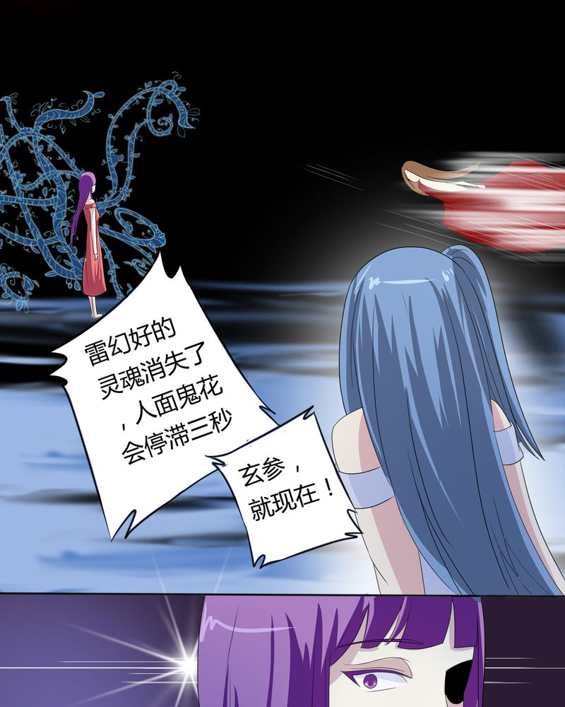 第37章：倒数三秒10