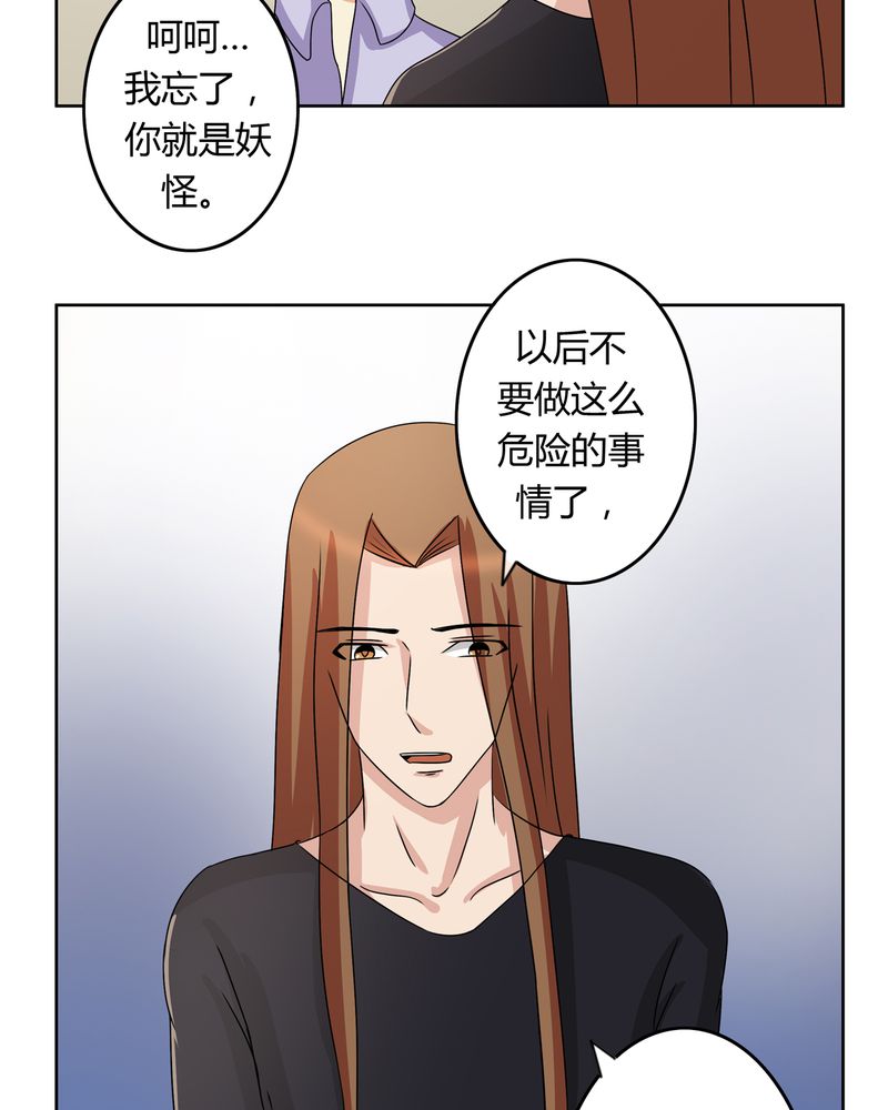 第28章：白骨之舞15