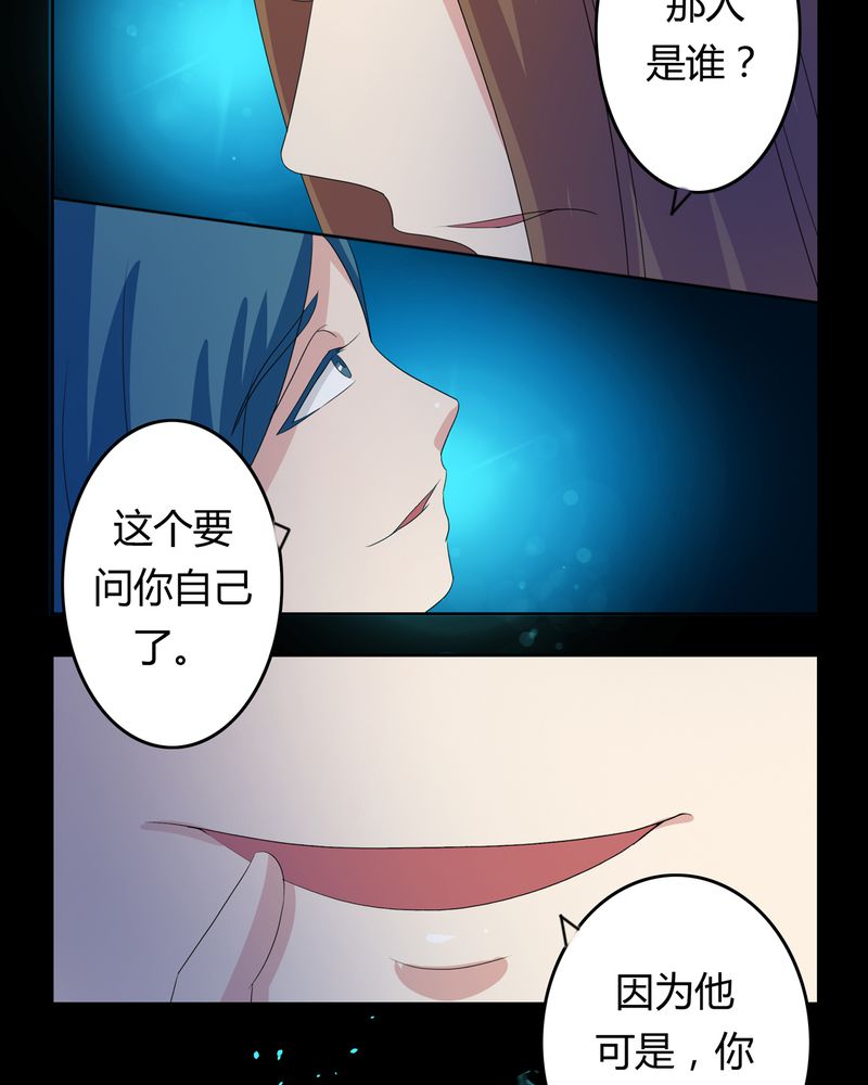 第37章：倒数三秒23