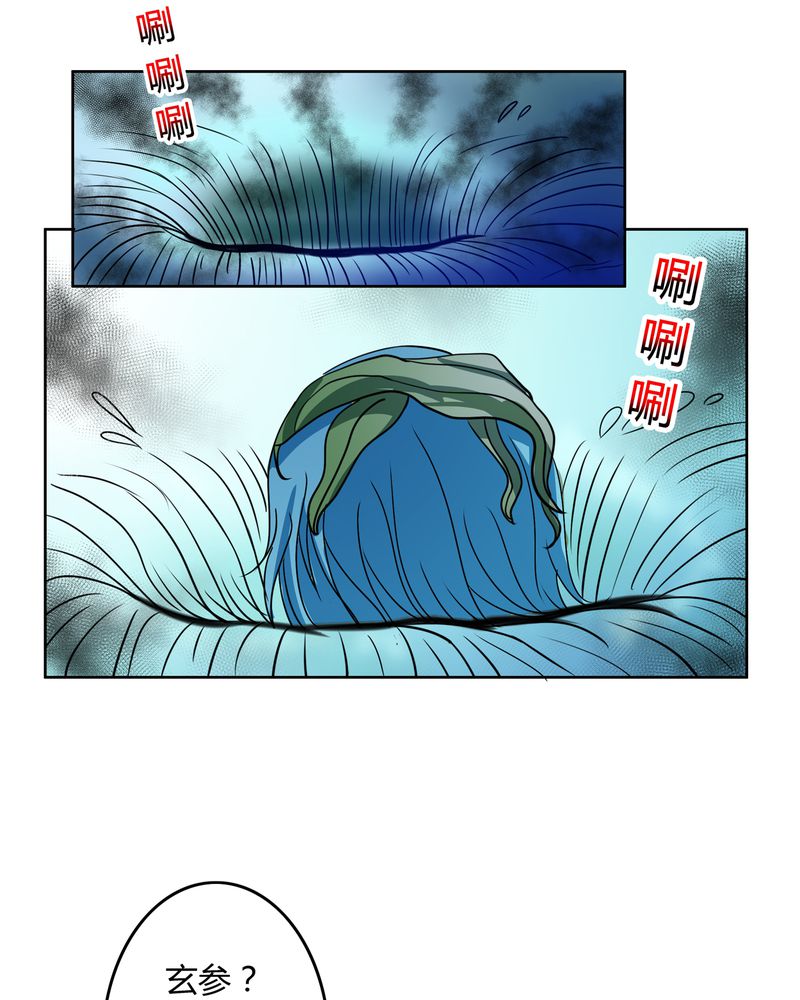第32章：河伯现身14