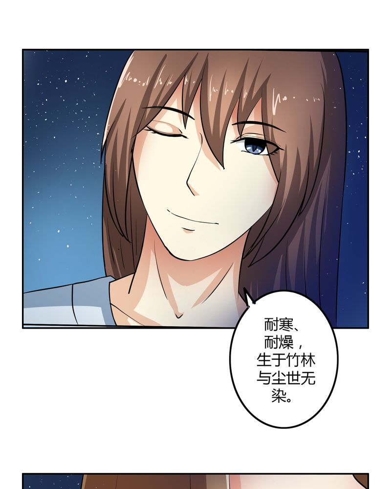 第47章：以子之名25