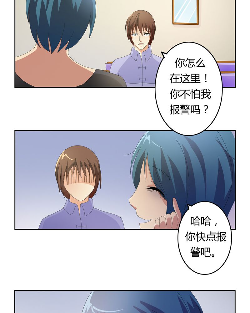 第22章：线索出现10