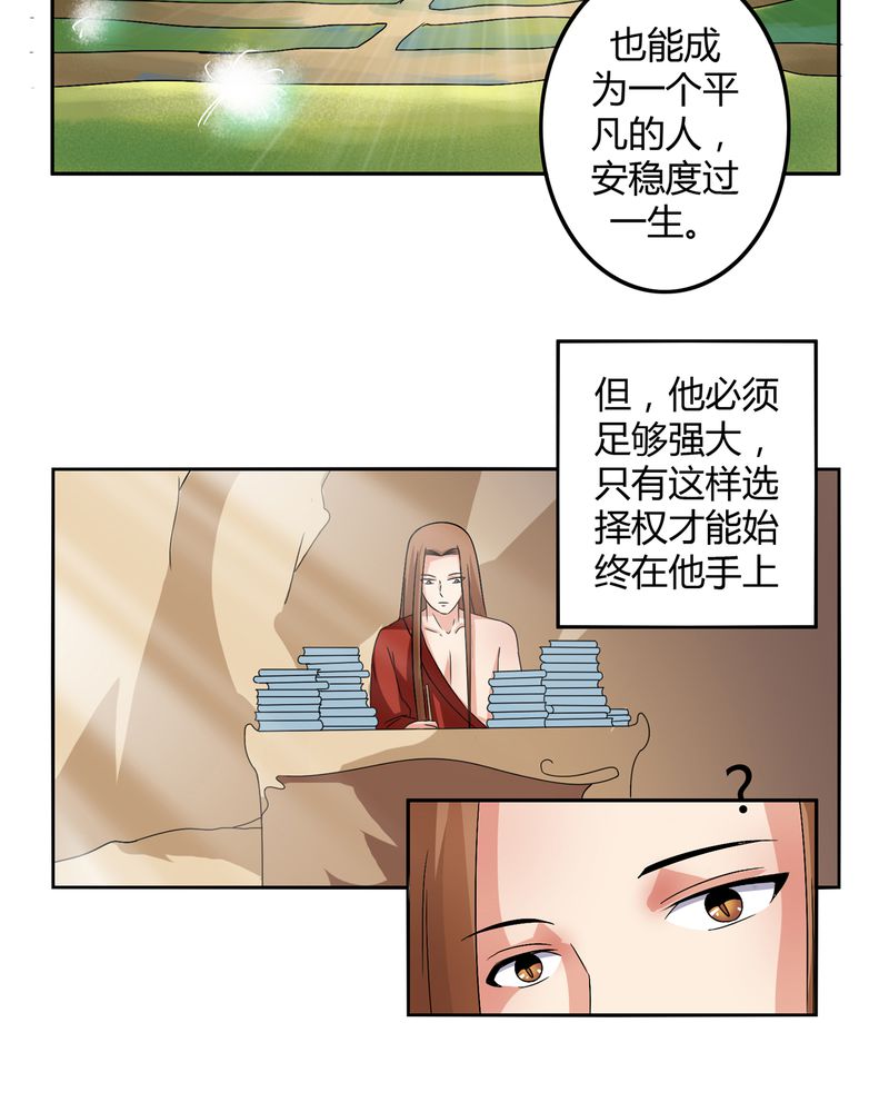 第45章：驯服四九23