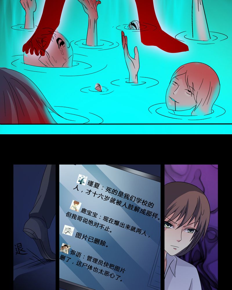 第9章：死亡预兆18