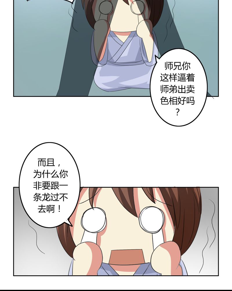 第39章：唯妻一人24