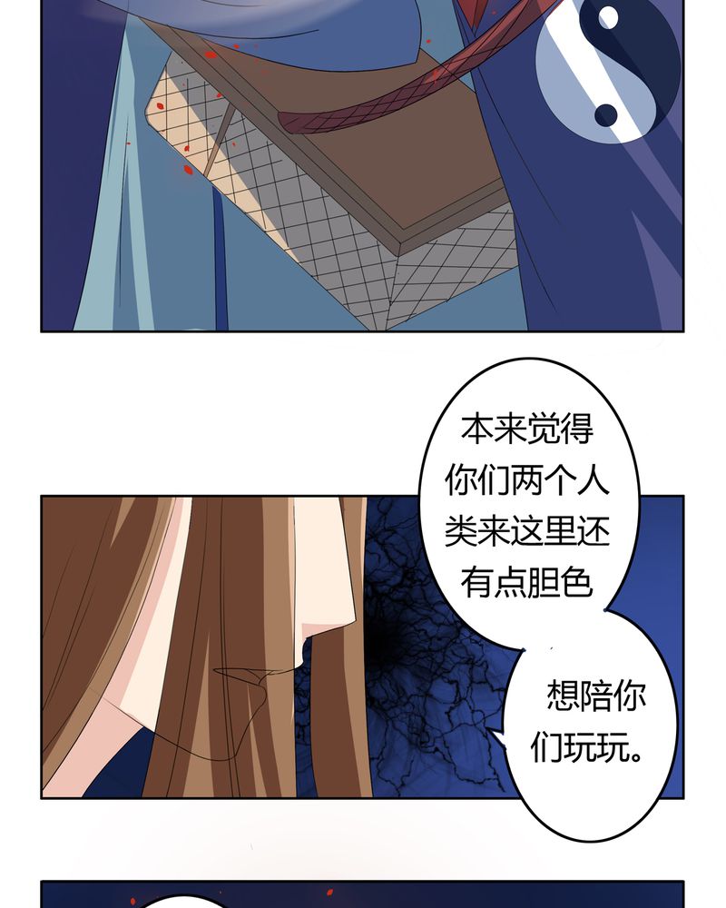 第38章：千年之约16