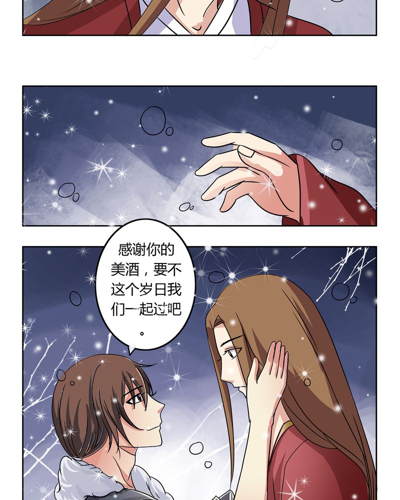 第29章：君子之交16