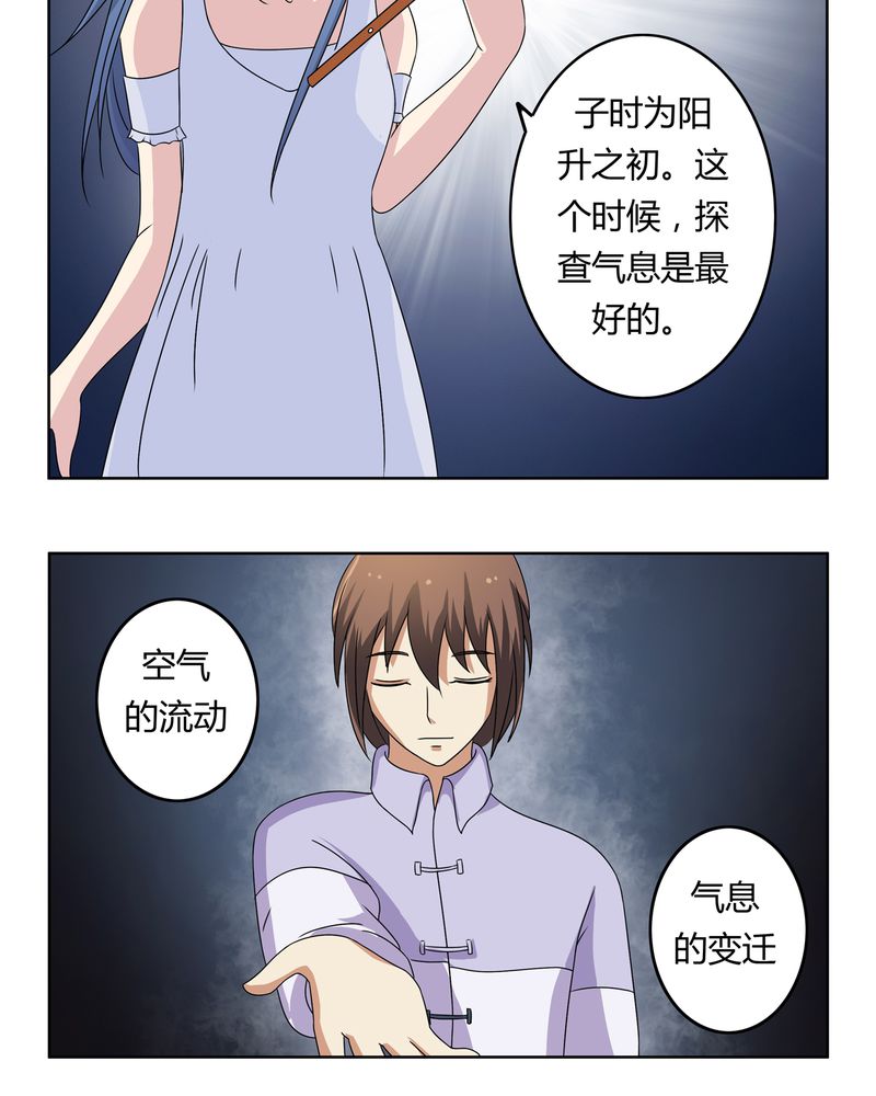 第25章：回忆之魇4