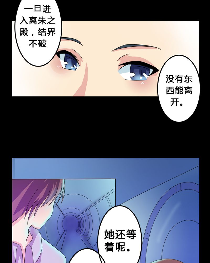 第4章：离朱之殿7
