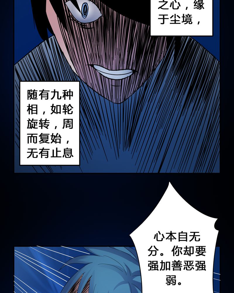 第11章：九心轮刀10