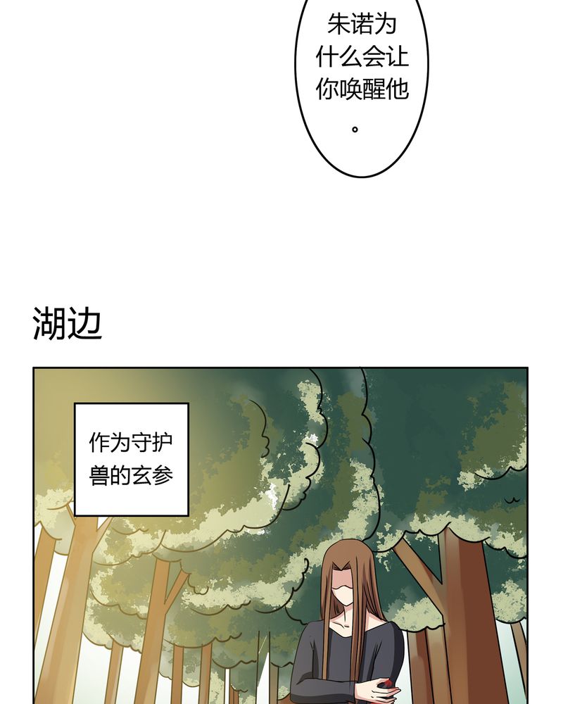 第32章：河伯现身11