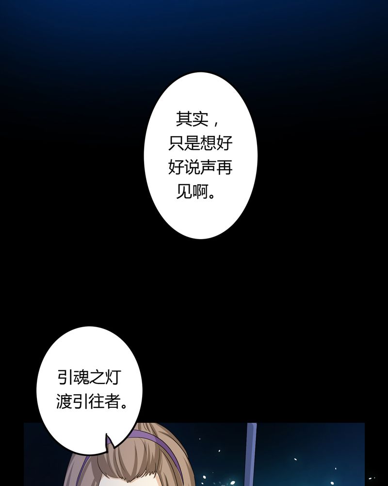 第36章：永远的离别15
