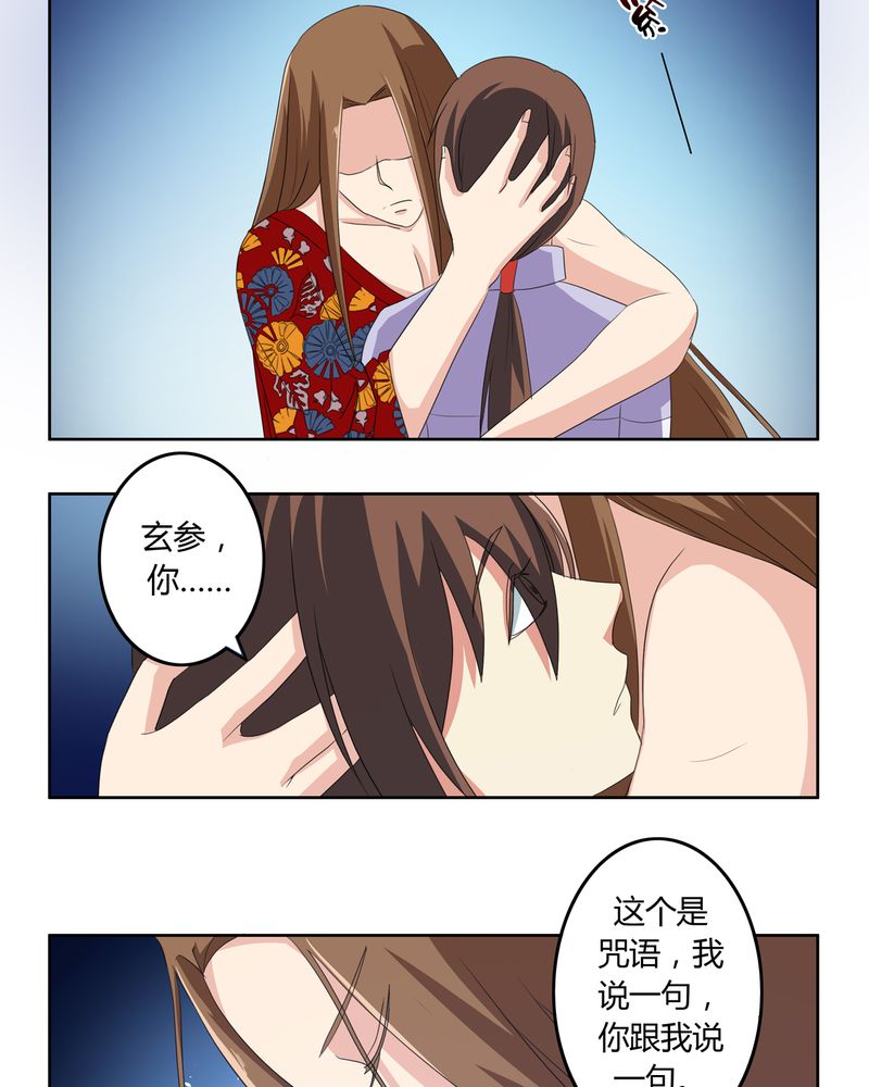 第34章：最后愿望15