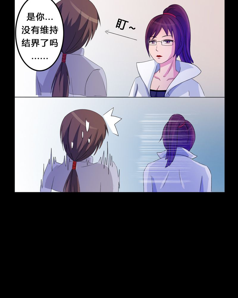 第4章：离朱之殿15