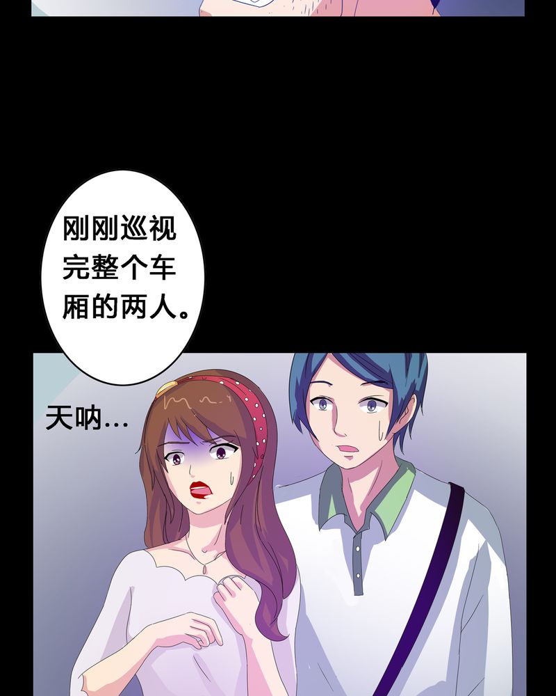 第5章：地下之罪20