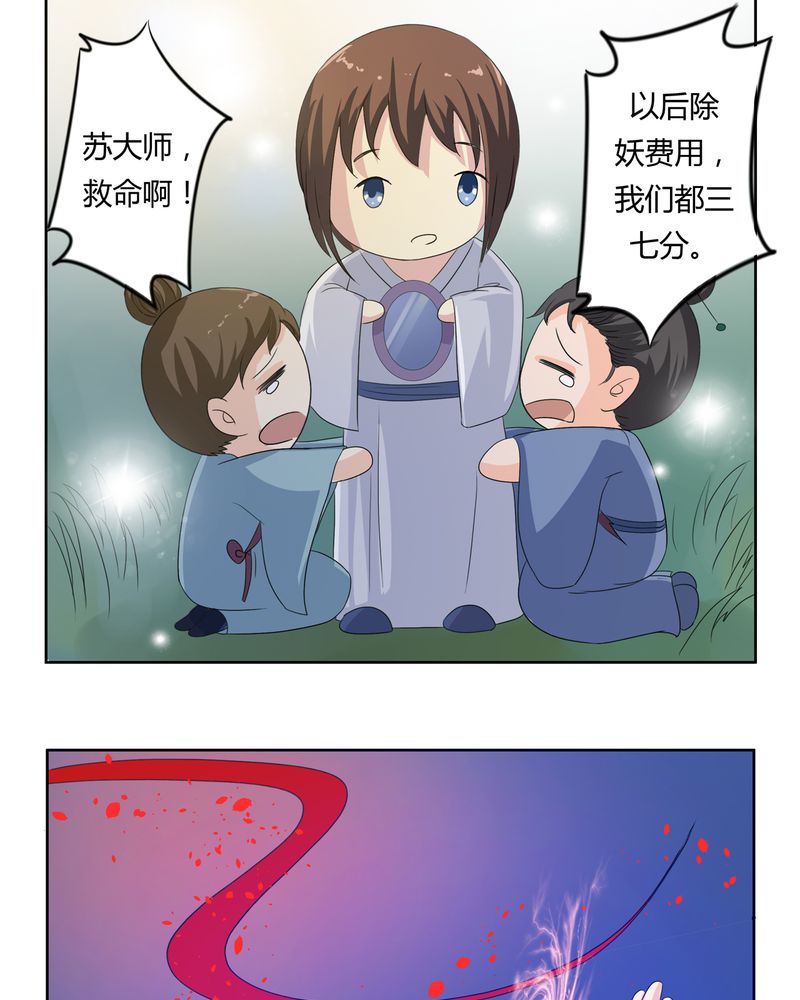 第38章：千年之约21