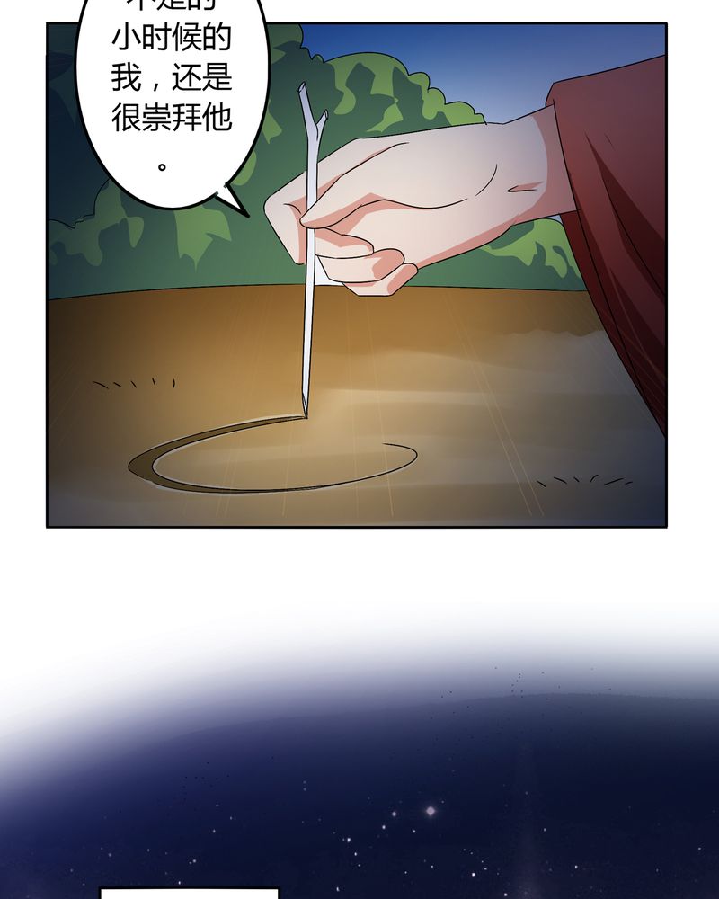 第46章：定情24