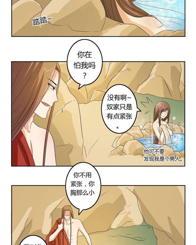 第41章：此心彼念15