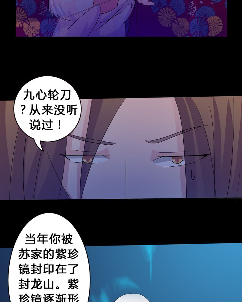 第12章：心魔道念9