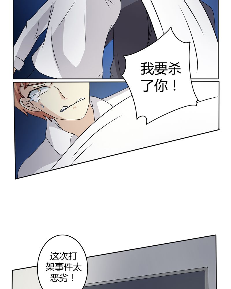 第25章：回忆之魇16