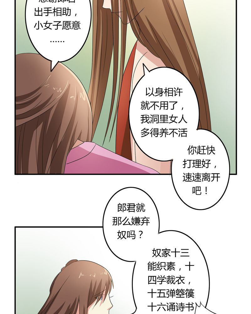 第40章：恰是故人归24