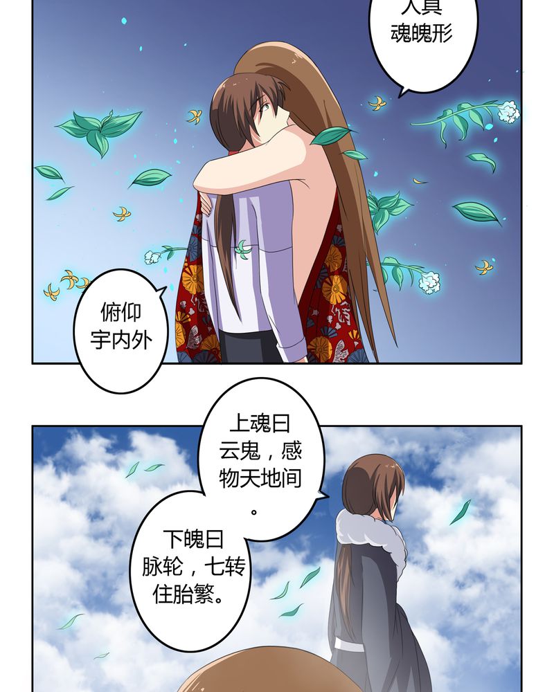 第34章：最后愿望19