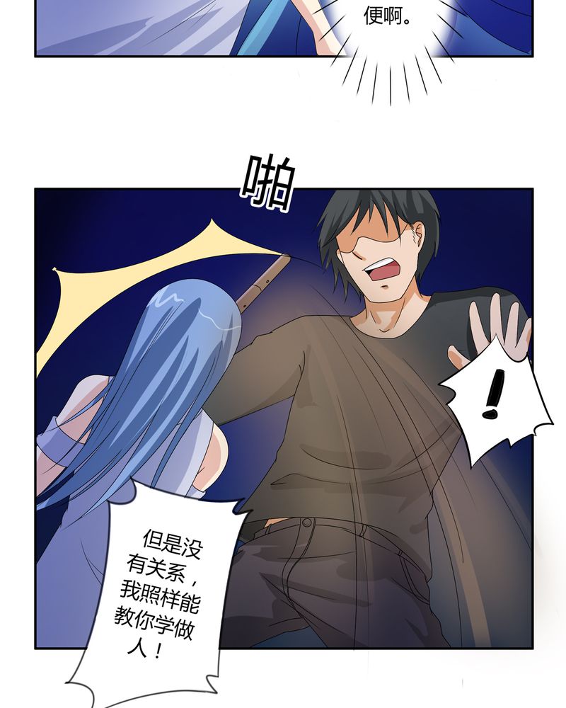 第57章：悉茗！考验18