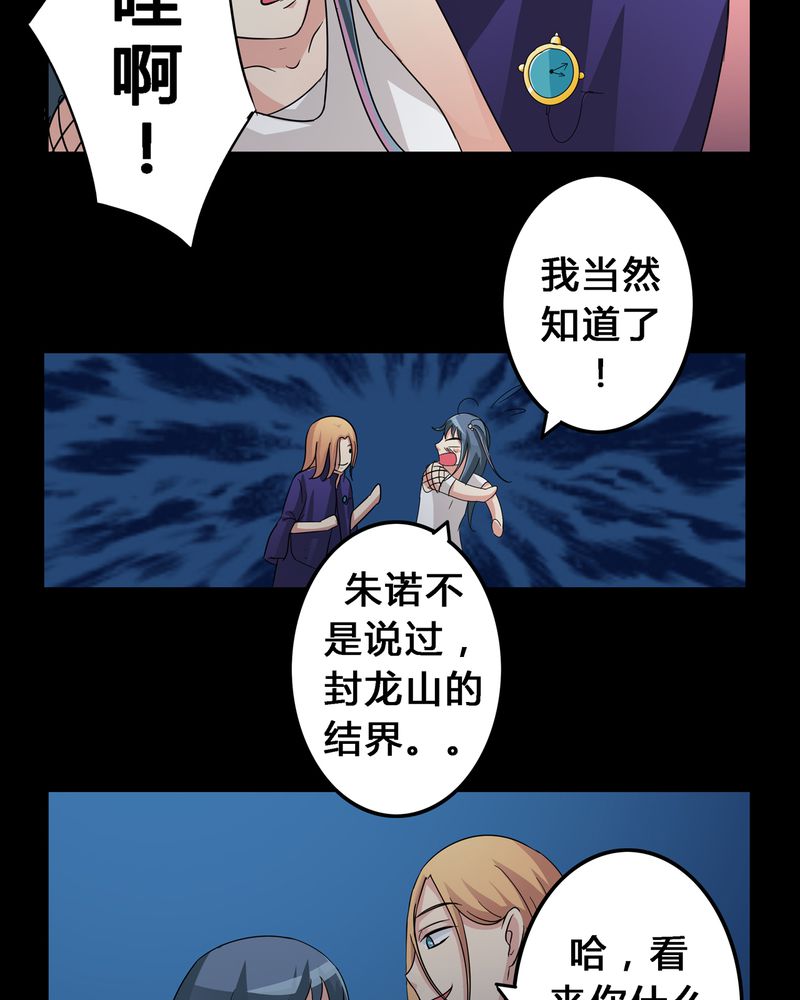 第11章：九心轮刀6