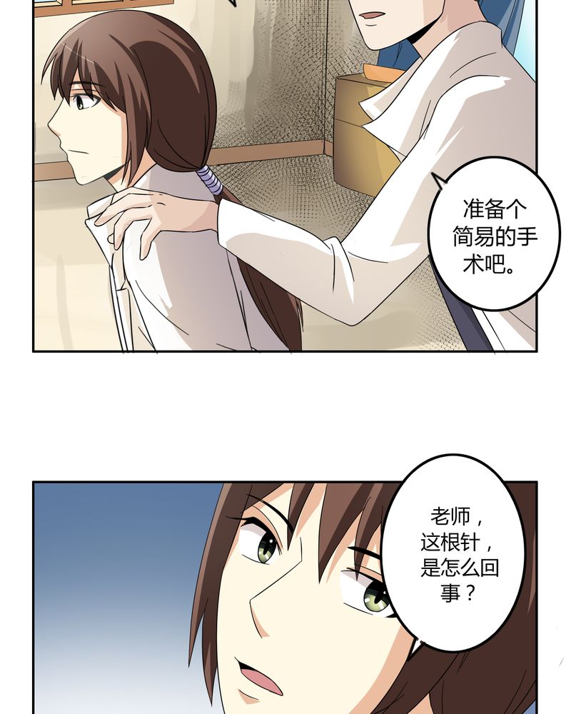 第55章：消失的灵力24