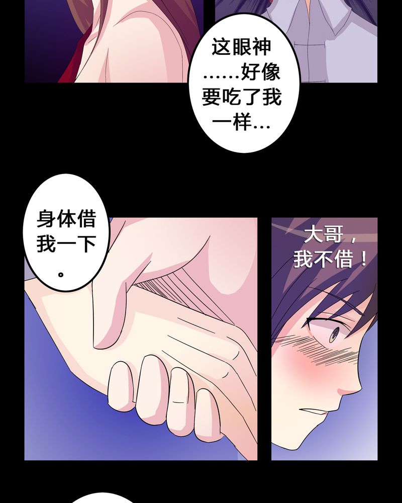 第7章：被禁锢的世界5