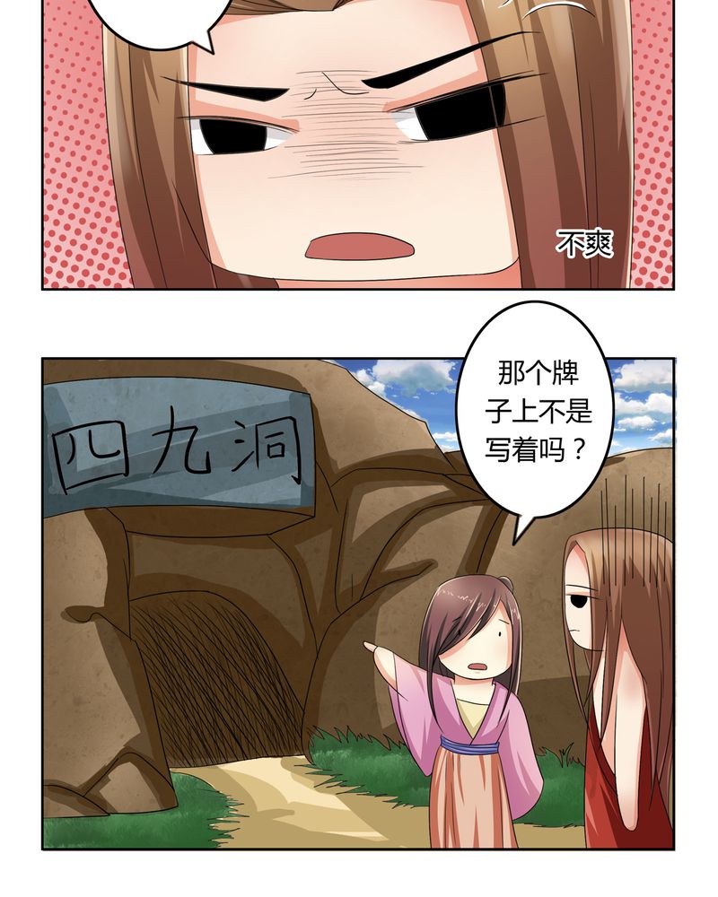 第41章：此心彼念9
