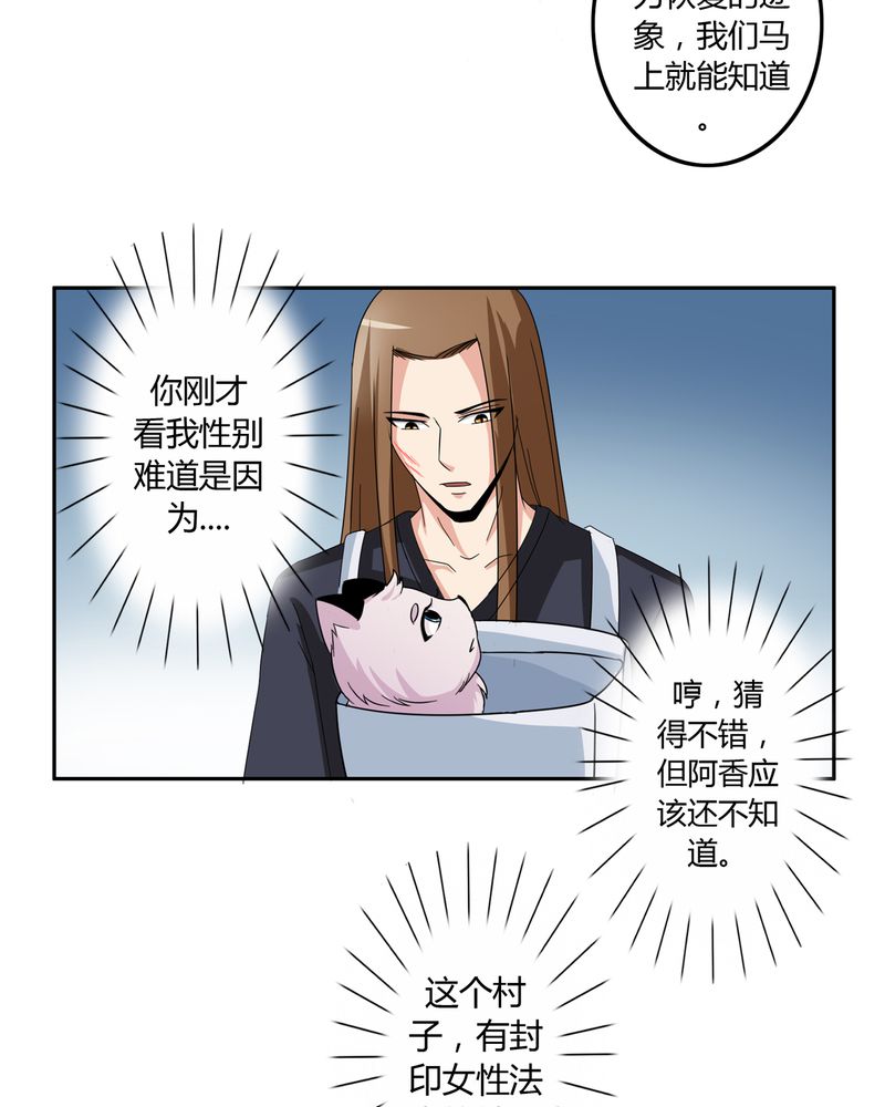 第55章：消失的灵力18