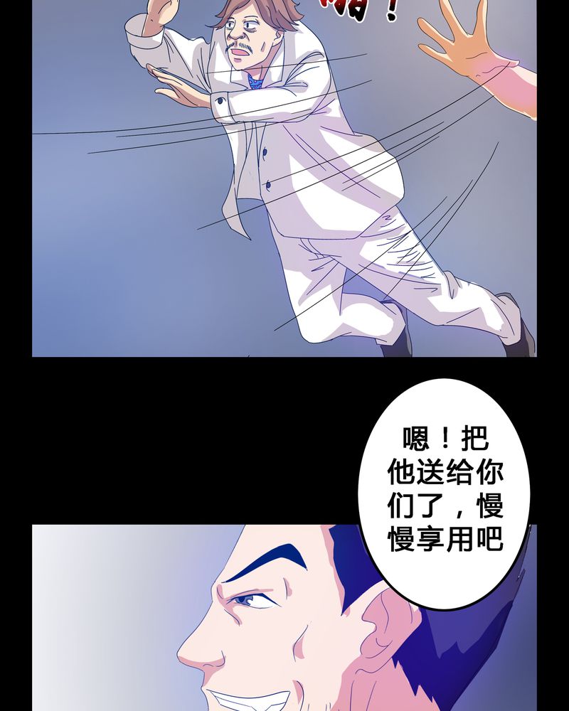 第5章：地下之罪19