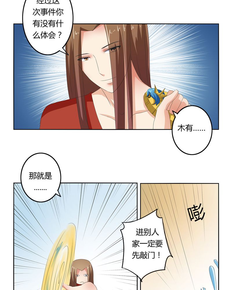 第43章：初步协议18