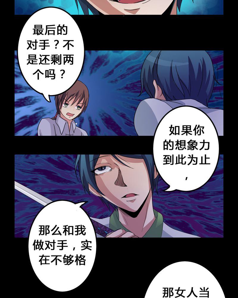 第9章：死亡预兆10