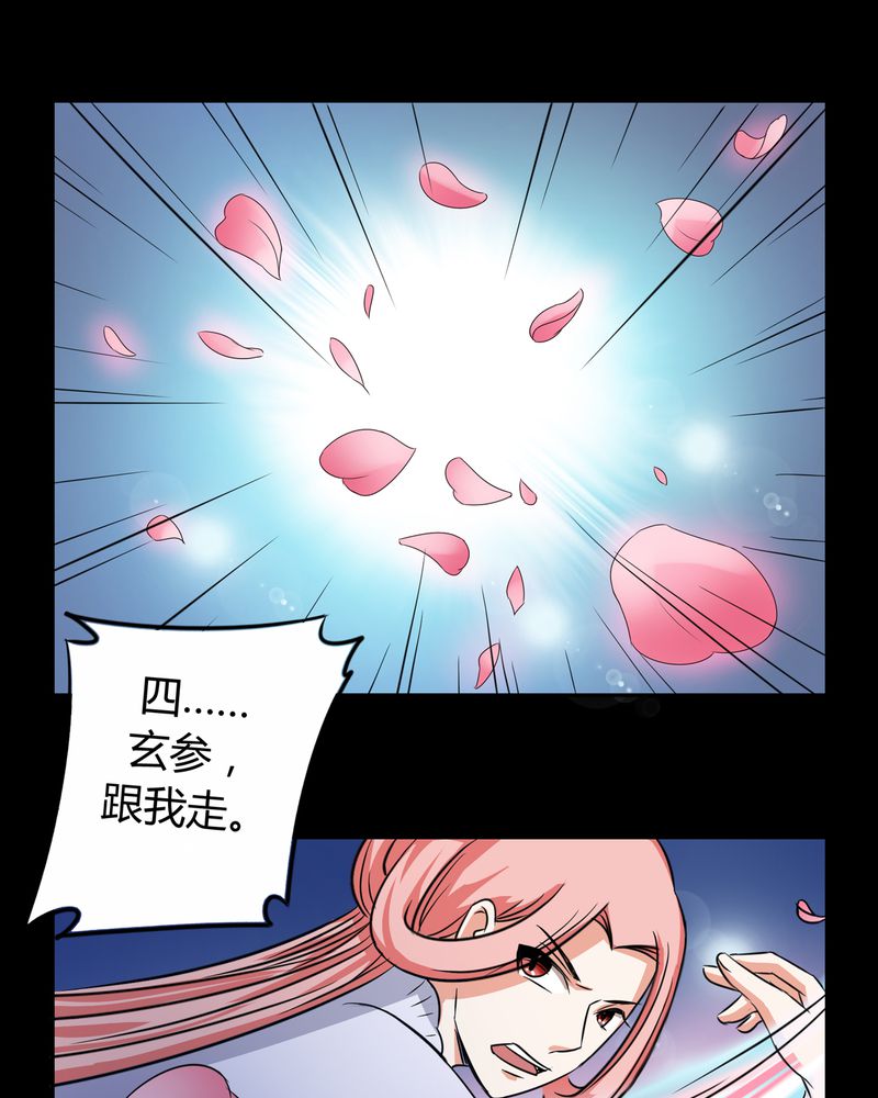 第51章：九幽之境20