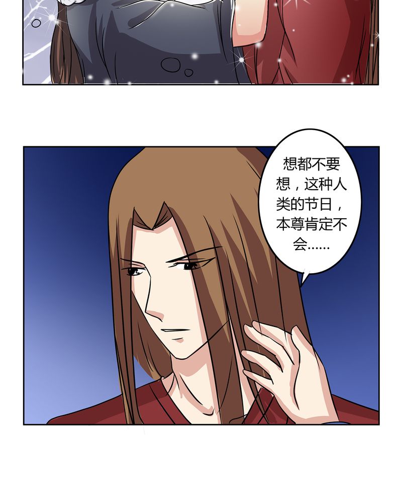 第29章：君子之交17