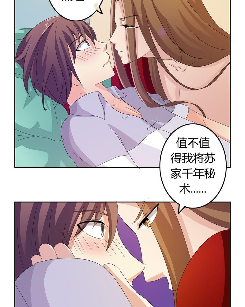 第16章：二人巡礼16