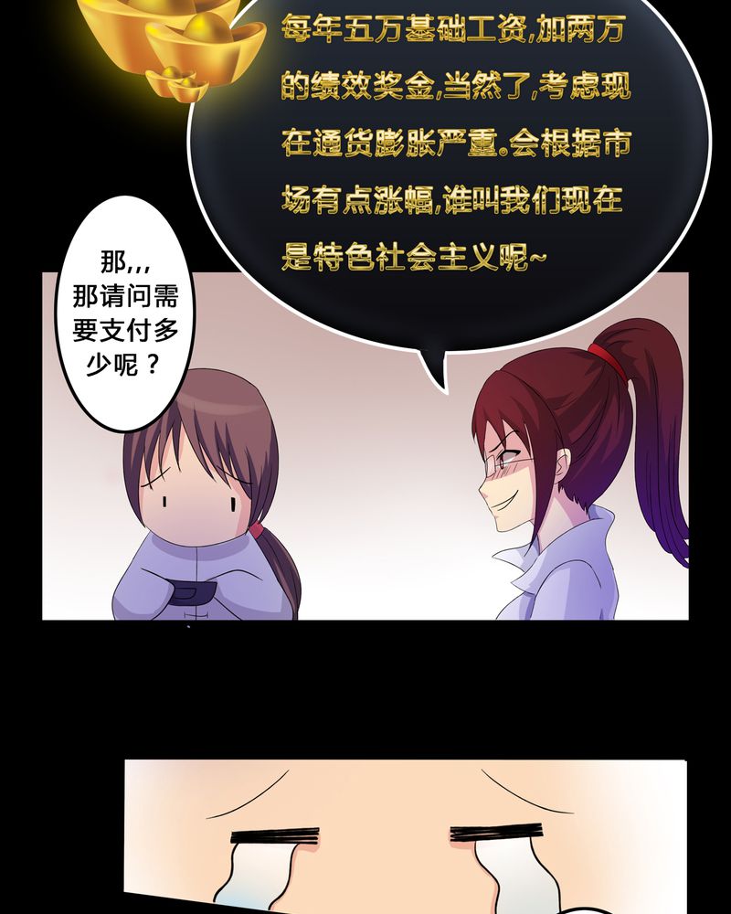 第4章：离朱之殿19