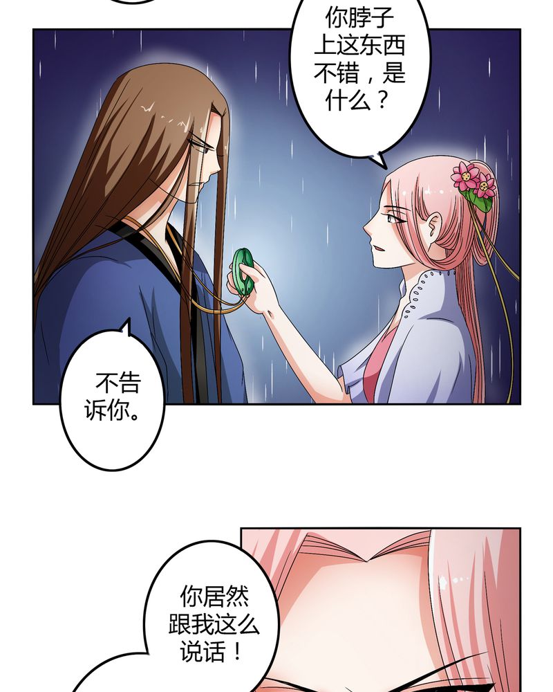 第47章：以子之名12